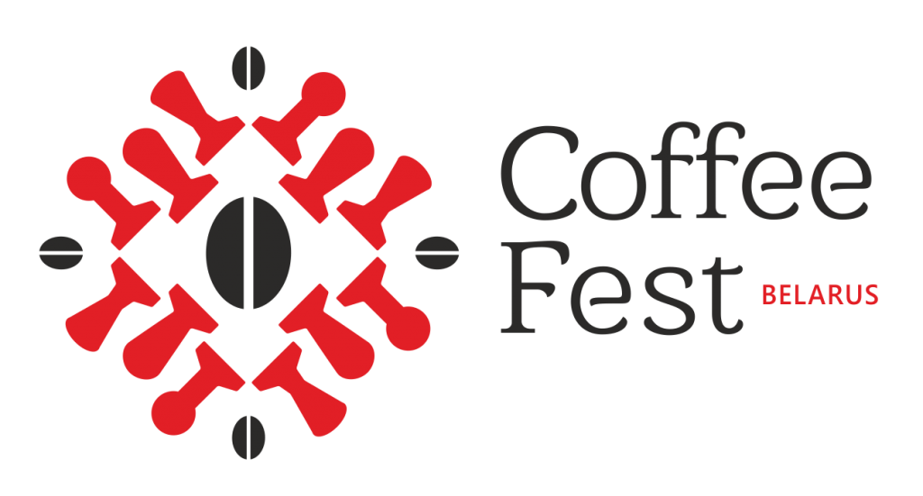 Coffee Fest Belarus фестиваль кофе 2019