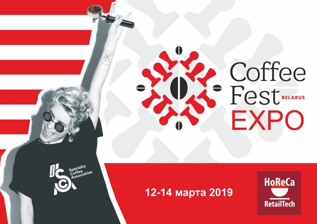 Coffee Fest Belarus EXPO